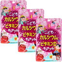 こどもカルシウム+ビタミンDチュアブル チョコレート風味 45粒入【3個セット】カルシウム ビタミンD 加工食品 サプリメント 栄養補助食品 ユニマットリケン 日本製