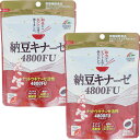 納豆キナーゼ 4800FU 80粒入 【2個セット】 サプリメント 栄養補助食品 ユニマットリケン 日本製