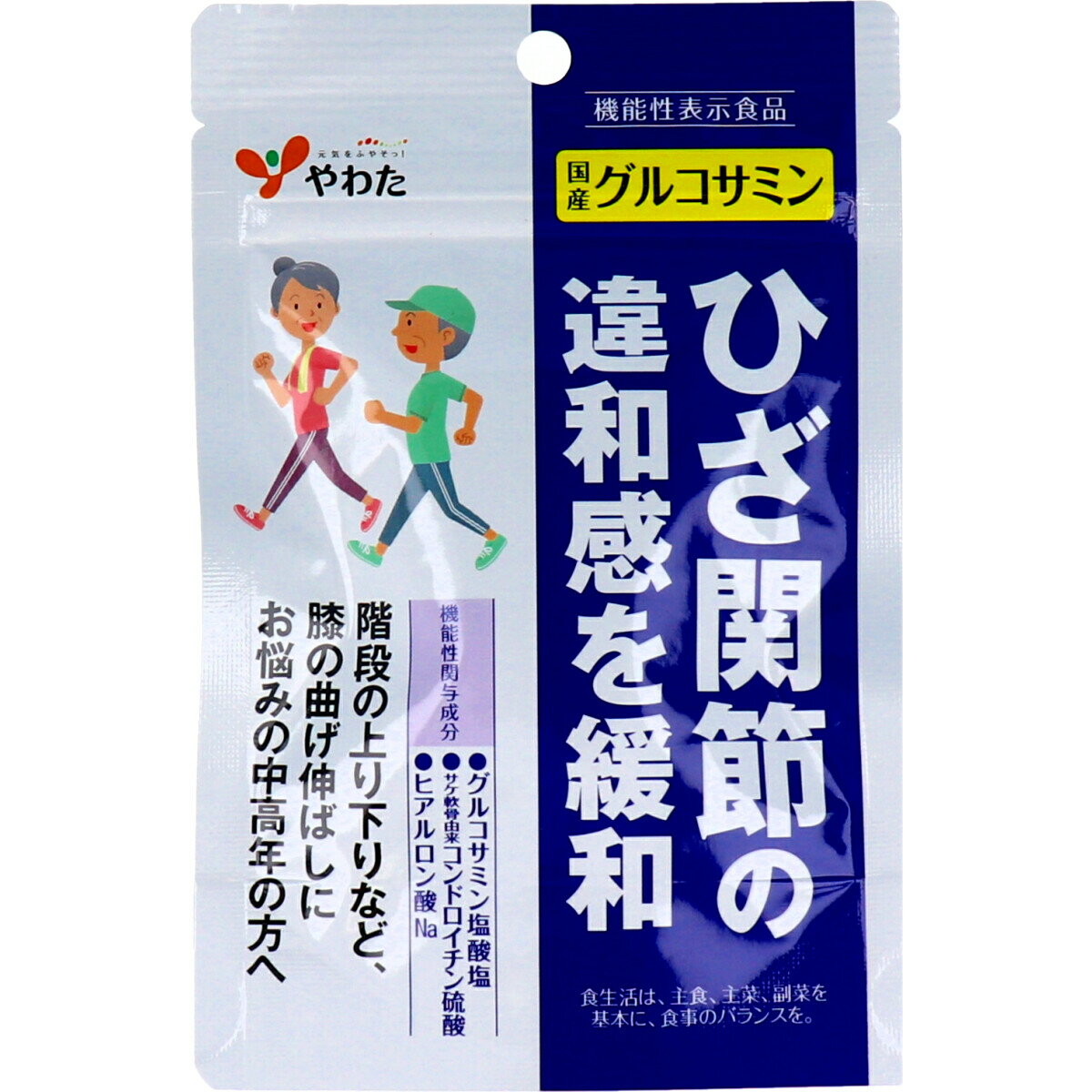 ★商品説明★ やわた 国産グルコサミン 1ケ月分 90粒入 ひざ関節の違和感を緩和! 階段の上り下りなど、膝の曲げ伸ばしにお悩みの中高年の方へ。 国産グルコサミン! ●食生活は、主食、主菜、副菜を基本に、食事のバランスを。 【届出表示】 本品にはグルコサミン塩酸塩、サケ軟骨由来コンドロイチン硫酸、ヒアルロン酸Naが含まれるので、ひざ関節の違和感を緩和することで、ひざの曲げ伸ばしを伴う動きを改善する機能があります。 【機能性表示食品】 ★機能性関与成分 グルコサミン塩酸塩:738mg サケ軟骨由来コンドロイチン硫酸:5.4mg ヒアルロン酸Na:2.4mg 【届出番号】 D120 【原材料】 還元麦芽糖(国内製造)、サケ軟骨抽出物/グルコサミン(カニ由来)、結晶セルロース、ショ糖脂肪酸エステル、ヒアルロン酸、シェラック、カルナウバロウ 【栄養成分表示(3粒1080mg当たり)】 エネルギー:4.1kcaL たんぱく質:0.31g 脂質:0.024g 炭水化物:0.73g 食塩相当量:0.0019g 【保存方法】 保存は高温、多湿を避け、開封後は必ず密封して湿気のない涼しい場所に保存してください。 【1日当たりの摂取目安量】 1日3粒を目安にお召し上がりください。 【摂取の方法】 かまずに水又はぬるま湯と共にお召し上がりください。 【摂取上の注意】 ・1日当たりの摂取目安量をお守りいただき、過剰摂取はお控えください。 ・抗血栓薬をご使用の場合は、医師、薬剤師に相談してください。 【メーカー直送品の注意事項】 ★お客様都合による返品・キャンセル不可 ★離島・沖縄・北海道への発送不可 ★ビューティ雑貨 カテゴリー内の商品以外同梱不可（別途送料が発生します） ★発送は佐川急便です ★有料ラッピング（200円）は可能ですがおまかせになります ★その他の栄養食品 サプリメントはコチラ　