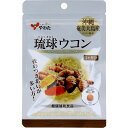 やわた ヘルスサポート 琉球ウコン 1ケ月分 90粒入 八幡物産 栄養補助食品(ウコン加工食品)