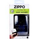 【送料無料】ZIPPO(ジッポー) ハンドウォーマー オイル充填式カイロ ZIPPOオイルを燃料とした化学カイロ マルカイコーポレーション株式会社