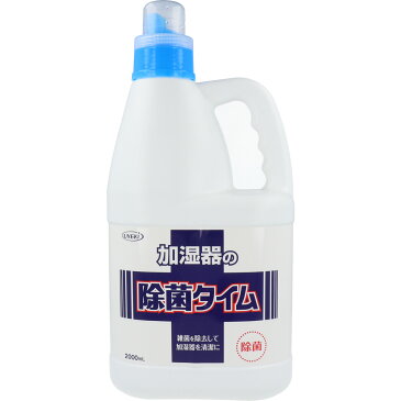 加湿器の除菌タイム 液体タイプ 業務用 2L　お得用　加湿器タンクの除菌剤　株式会社UYEKI