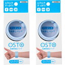 OSTO(オスト) 医療用指圧バンド アイスブルー フリーサイズ 2個入【2セット】 ビタットジャパン つわり/車酔い/吐き気/嘔吐ストレス【一般医療機器】