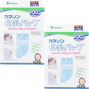 【送料無料】カネソン 母乳バッグ 100mLX50枚入【2セット】 食品衛生法適合品 乳及び乳製品の成分規格等に関する省令適合品 滅菌処理済 カネソン株式会社