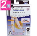 【送料無料】ホットキュット マタニティ着圧ソックス 夜用 ピンク M-L 1足入【2個セット】 産前産後つらいママの脚をホットにキュッとサポート♪足首安産・冷えのツボ三陰交を遠赤外線素材で暖める 段階着圧でむくみ軽減！マタニティ用品ベビー用品