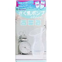 ★商品説明★ カネソン さく乳ポンプ etoca 安全性を考慮したフォルム。本体のみでお手軽洗浄、お手入れ簡単! 持ち運びしやすい手のひらサイズでコンパクト! 組立て不要で手間なくすぐさく乳できます! ●乳首にも使用されるシリコーンゴム素材。 ●部品が無く本体1点のみですので、手間のかかる組立の必要が御座いません。部品破損、紛失による交換が不要なので故障もありません。 ●搾乳カップはフラワー形状でお肌にやさしくフィットし、手軽にさく乳して、使用後の消毒は電子レンジ消毒や薬液につけるだけ。 ●めやす目盛付きなので、さく乳量がひと目でわかります。 ●PUSHボタンで胸からの取り外しがスムーズ。さく乳中に強い痛みを感じたときは、PUSHボタンを使用すると弁の切れ目が開き瞬時に無圧となり、吸引圧が抜けます。 ●おっぱいに張りがあるとき、授乳時の前搾り、漏乳受け、卒乳時の乳房ケアにと様々な場面でご使用いただけます。 ●コンパクトで持ち運びに便利なので、カバンに入れて外出先でもお手軽、簡単にさく乳ができます。 ●部品はすべて消毒が可能です。 【品質表示】 シリコーンゴム(耐熱温度:120度/煮沸・薬剤・電子レンジ:消毒OK) 個装サイズ:82X147X80mm 個装重量:約160g 内容量:1個 【さく乳手順】 (1)さく乳ポンプのカップ部分を乳房に密着させます。 ※乳頭がさく乳カップの中心に来るように当ててください。 ※さく乳ポンプの底面と床面が平行になる程度に前傾姿勢をとってください。 (2)さく乳ポンプのボディ部分の握る強さにより吸引力が変わります。強く握って素早く離すと強い圧力になり、軽く握ってゆっくり離すと弱い圧力になります。母乳の具合によって力や速度を加減してください。 ※もう一方の手で、乳房を下から支えると、うまく密着できます。 ★PUSHボタン さく乳中に強い痛みを感じた時やポンプの吸引圧を抜く場合に使用します。 PUSHボタンを指で押すことにより、弁の切れ目が開き吸引圧がなくなります。 【メーカー直送品の注意事項】 ★お客様都合による返品・キャンセル不可 ★離島・沖縄・北海道への発送不可 ★ビューティ雑貨 カテゴリー内の商品以外同梱不可（別途送料が発生します） ★発送は佐川急便です ★有料ラッピング（200円）は可能ですがおまかせになります ★その他のベビー・マタニティ アイテムはコチラ　