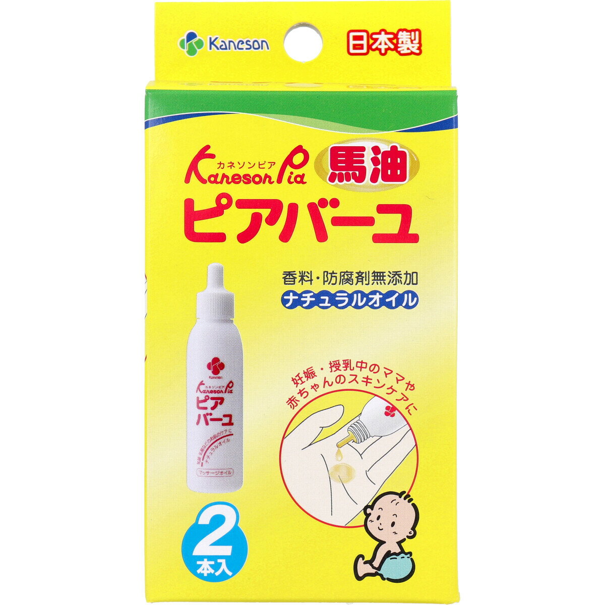 カネソン ピアバーユ 25ml×2本入 ナチュラルオイル 馬油 パッチテスト済み