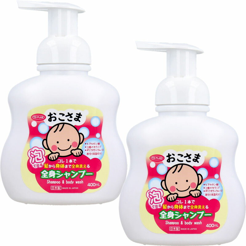 トプラン おこさま全身シャンプー 本体 400mL【2個セット】乳幼児連用試験済　東京企画販売 1