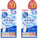 ピジョン 洗える除菌料 ミルクポンW 顆粒タイプ 40包入【2個セット】1日1包使い切りで計量不要　すぐに溶ける顆粒タイプ