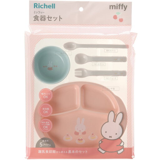 リッチェル ミッフィー 食器セットMD 女の子赤ちゃん おわん(230mL)・ランチ皿・ベビースプーン・ベビーフォーク・育児スプーン リッチェル ミッフィー 食器セットMD 女の子赤ちゃん おわん(230mL)・ランチ皿・ベビースプーン・ベビーフォーク・育児スプーン