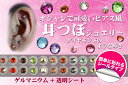 スワロフスキーピアス風耳つぼジュエリー ピアス風 ゲルマニウ...
