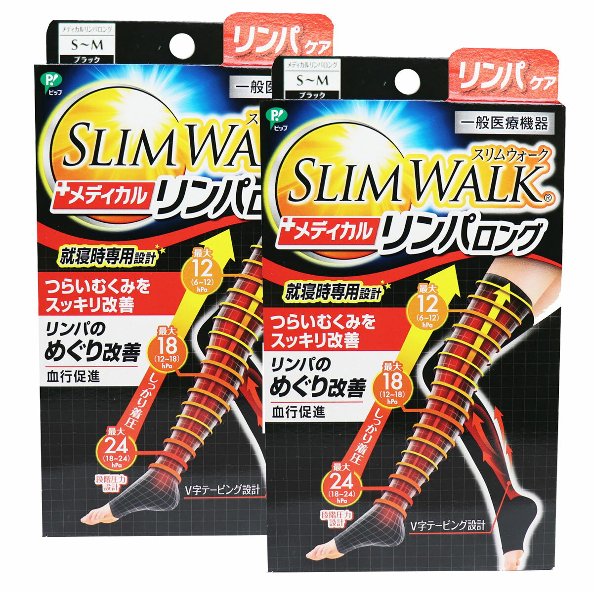 【送料無料】スリムウォーク メディカルリンパロング おやすみ用 ブラック S-Mサイズ【2個セット】弾圧ストッキング ピップのサムネイル