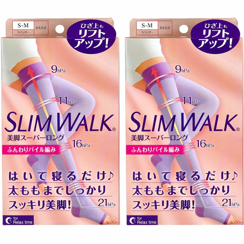 スリムウォーク 美脚スーパーロング 太もも丈 ラベンダー S-M【2枚セット】slimwalk　ピップ