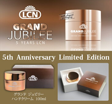 LCN グランド ジュビリー ハンドクリーム 5周年を記念した限定アイテム 高級感のあるパッケージに入ったプレミアムなハンドクリームは大切な方へのプレゼントにも最適 ネイルケアハンドケア
