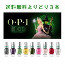 2025 年 映画『ウィキッド ふたりの魔女』限定コレクション OPI インフィニットシャイン【送料無料】【よりどり3個セット】色持ち最大11日間 ジェル風ツヤ...