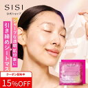【15%OFFクーポン】【LINE登録で300円OFF】 Magic Catcher Tightening Mask マジックキャッチャー シートマスク 40m...