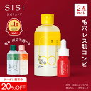 【クーポンで20%OFF】SISI アイムユアヒーロー + ハイジャンプ 10ml クレンジングウォーター 美容液 セット クレンジング 化粧落とし 乳化