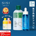 【クーポンで20%OFF】SISI アイムユアヒーロー + モイストピールケアセラム クレンジングウォーター 美容液 セット クレンジング 化粧落とし