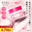 【 クーポンで20%OFF】sisi 公式 SISI Rozality ロザリティ オールインワン ウォータリーマスク 50g|シシ クリーム 美容マスク オールインワンマスク スリーピングマスク マスク 保湿 オールインワンクリーム スキンケア コスメ 美容 サイエンスローズ 美肌