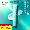 【 クーポンで20%OFF】sisi 公式 毛穴 肌荒れ に速攻集中ケア 生アゼライン酸100%配合 乳液状美容液 スマートアクティベーター30g アゼライン アゼライン酸 美容液 クリーム 化粧水 CICA グリチルリチン酸 毛穴 肌荒れ スキンケア 肌 赤み 皮脂 保湿 ニキビ テカリ 無添加