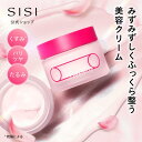 【LINE登録で300円OFF】SISI Rozality ロザリティ オールインワン ウォータリーマスク 50g|シシ クリーム 美容マスク オールインワンマスク スリーピングマスク マスク 保湿 オールインワンクリーム スキンケア コスメ 美容 サイエンスローズ 美肌