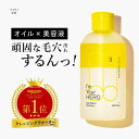 【ベスコス1位】オイル×美容液 の新体験 毛穴と保湿のW効果 SISI アイムユアヒーロー 230ml クレンジング ウォーター W洗顔不要 ビタミンC 毛穴 オイル ケア ふきとり化粧水 スキンケア 美容 クレンジングオイル 拭き取り 化粧落とし 香り ベルガモット ローズマリー