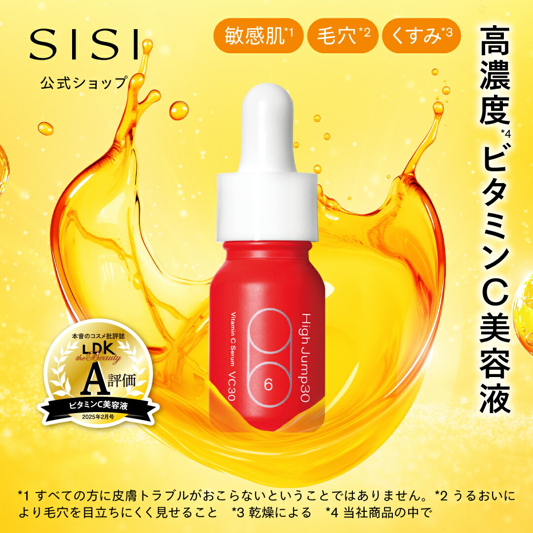 楽天市場】美容液 sis（スキンケア｜美容・コスメ・香水）の通販