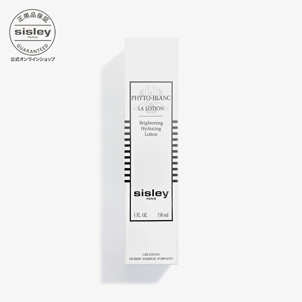 【公式】 シスレー フィトブラン ラ ローション 150ml スキンケア 化粧水