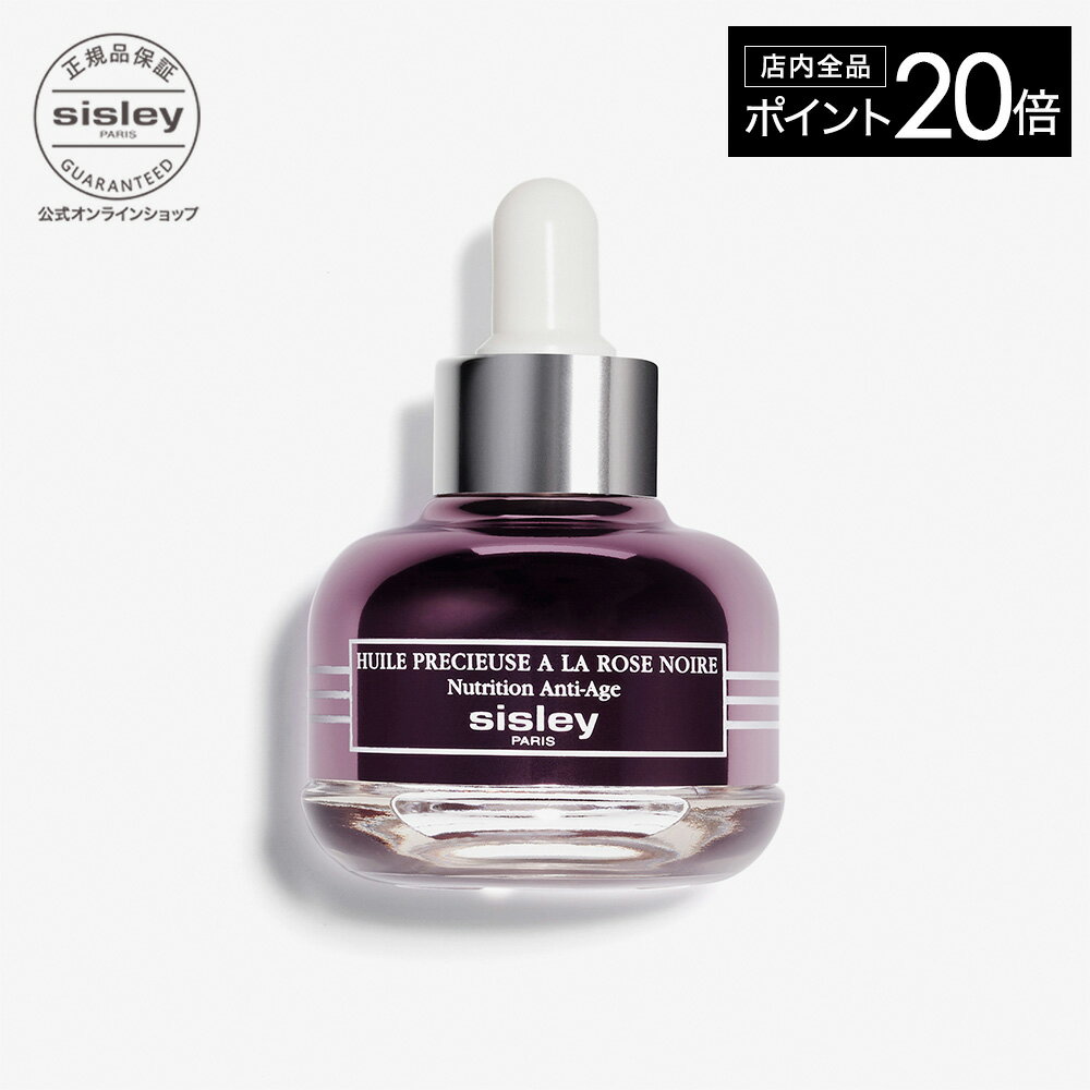   シスレー ブラックローズ プレシャスオイル 25mL 乾燥肌 マチュア肌 スキンケアオイル