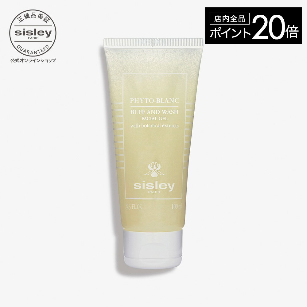 SISLEY シスレー フィトブラン トリオ