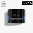 【最大3000円OFFクーポン】 【公式】 ヘア リチュアル インテンシブ マスク 190mL 毛髪用 ヘアパック トリートメント 【 HAIR RITUEL 】【 シスレー sisley 】