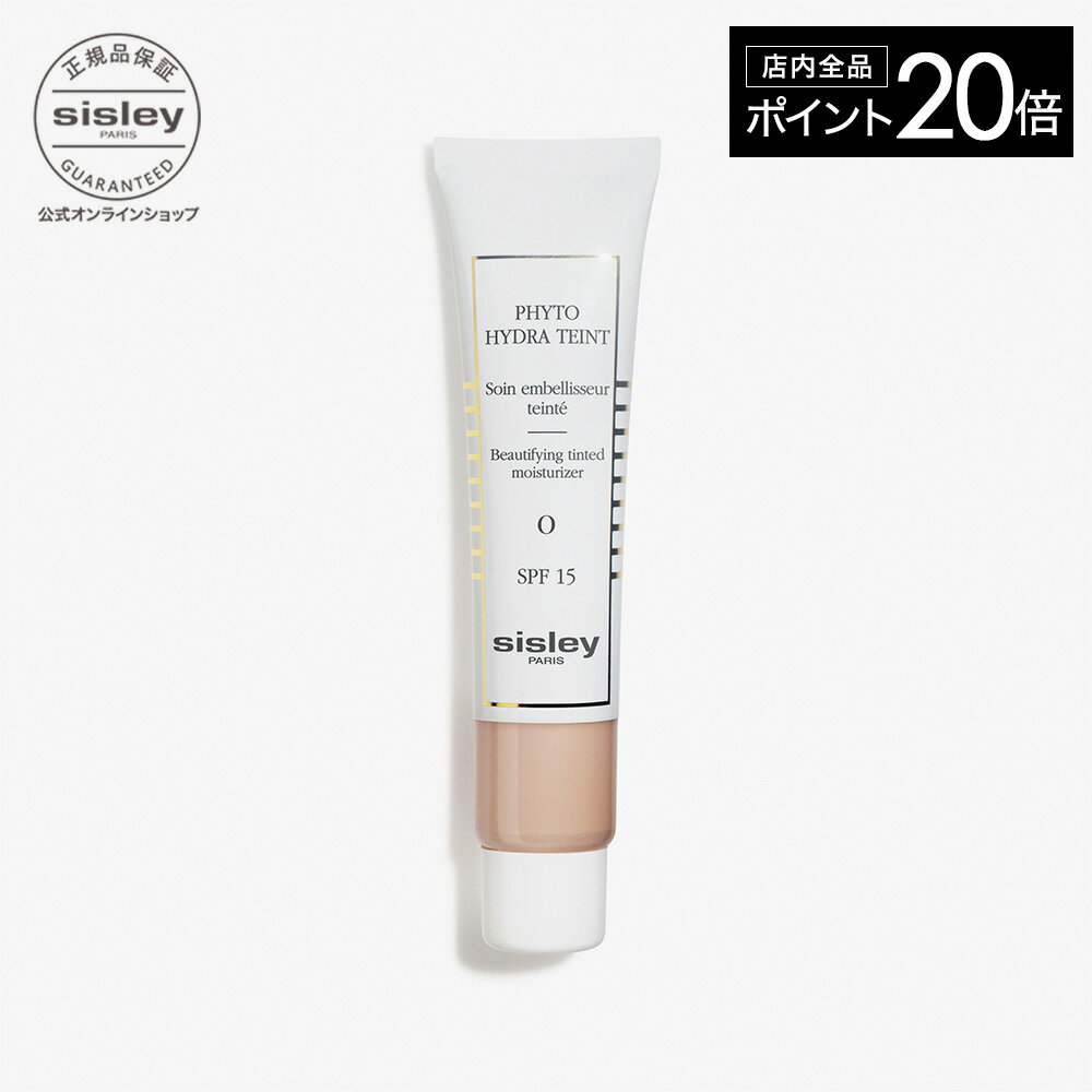 【ポイント20倍】 【公式】 シスレー フィト イドラ タン 40ml 肌色乳液 ベースメイクアップ