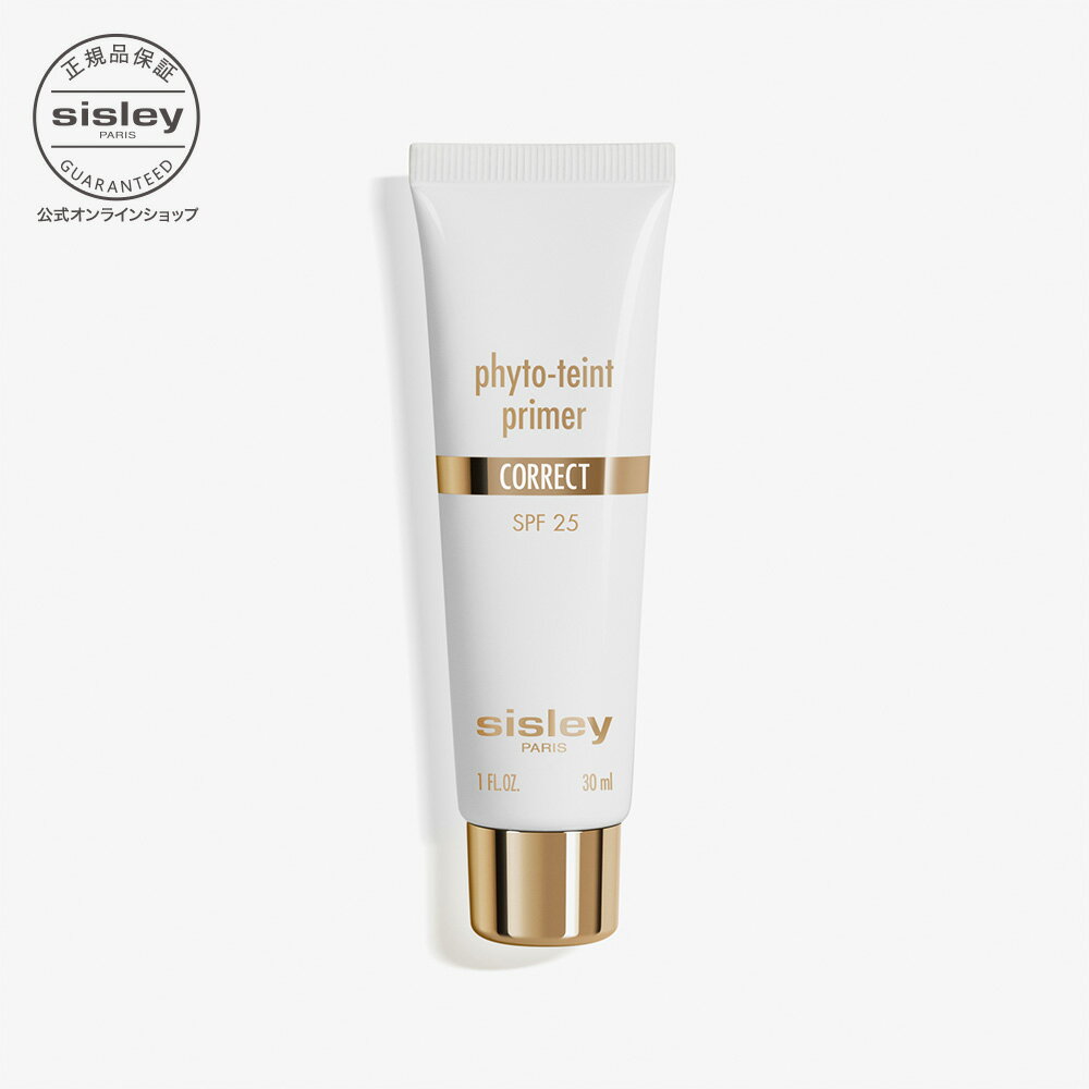 【公式】 シスレー フィト タン プライマー 30mL 密着美容液プライマー