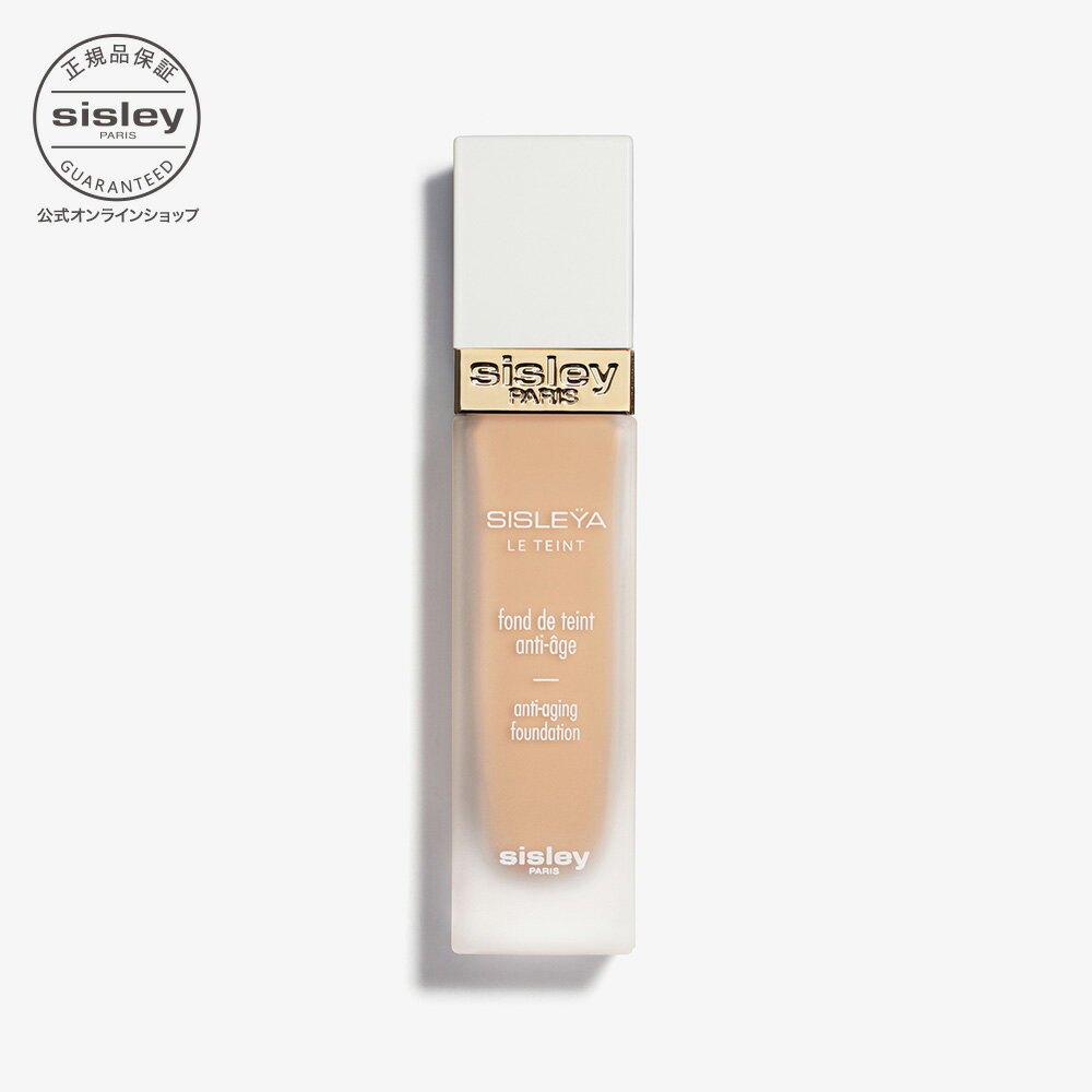 【公式】 シスレー シスレイヤ ル タン エイジングケア ファンデーション