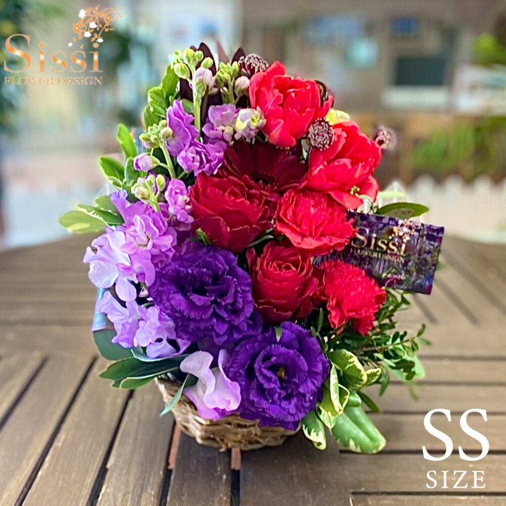 楽天Sissi Flower Design父の日 花束 ギフト 【あす楽】 スタンダードアレンジメント SSサイズ アレンジメント 花束 誕生日 ギフト 誕生日プレゼント 生花 お花 女性 母 妻 バラ 薔薇 百合 お祝い プレゼント 結婚記念日 結婚祝い 開店祝い 定年 退職祝い 画像配信