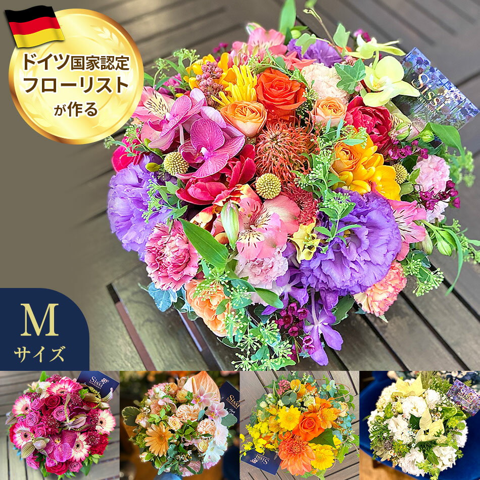 母の日 花束 ギフト 【あす楽】 ラウンドアレンジメント Mサイズ アレンジ 誕生日 送料無料 ギフト 誕生日プレゼント 生花 お花 女性 母 妻 バラ 薔薇 百合 お祝い 花束 プレゼント 結婚記念日 結婚祝い 開店祝い 定年 退職祝い 画像配信