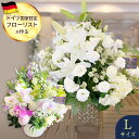 5月12日~順次発送 母の日 お供え 生花 お供えアレンジメント Lサイズ 即日発送 フラワーギフト アレンジメント お悔やみ 花 お供え物 故人 御供 法事 ...