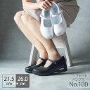 \限定クーポン配布中♪/ナースシューズ 疲れにくい 白 黒 レディース 看護師 病院 医療 靴 コンフォートパンプス モスワールド No.100 エアークッション 衝撃吸収 医者 介護士 クリニック 医療用 女性用 おしゃれ かわいい