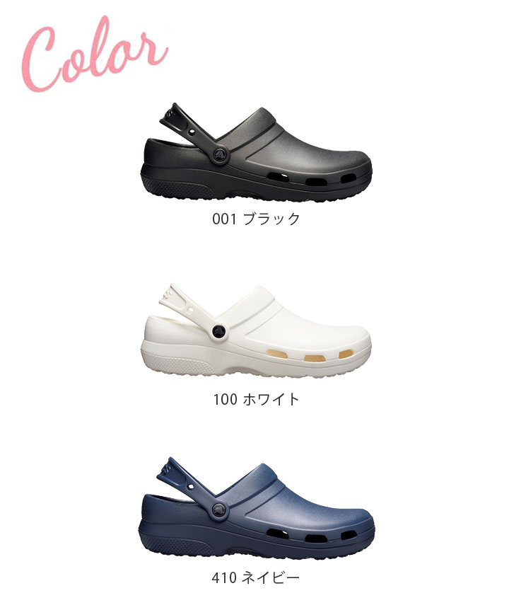 クロックス ナースシューズ スリッポン 疲れにくい 病院 看護師 スペシャリスト 2.0 ベントクロッグ 205619 crocs ナースサンダル 医療用 ワークシューズ 男女兼用 メンズ レディース 医者 介護士 クリニック 靴 サンダル 医療用