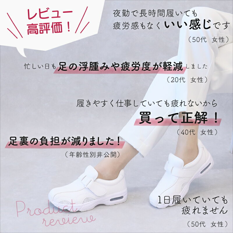 ☆週間ランキング1位☆【即日発送】ナースシューズ 疲れにくい 静音 白 黒 看護師 病院 男女兼用 医療用 メンズ レディース 385 メッシュ 医者 介護士 クリニック 医師 靴 通気性 歯科医 しなやかソール 快適 おすすめ モスワールド 送料無料 3