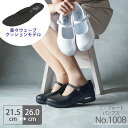 \限定クーポン配布中♪/ナースシューズ 疲れにくい 白 黒 病院 看護師 医療 レディース 靴 コンフォートパンプス モスワールド No.100B エアークッション 楽楽ウェーブ 医者 介護士 クリニック 医療用 かわいい