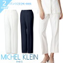 パンツ ミッシェルクラン MK-0008 女性用 透け防止レディース 病院 看護師 医者 クリニック 医療用白衣 美容 エステ 制服 ユニフォーム 制電 制菌 ...
