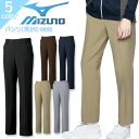 ミズノ パンツ MZ-0088 男性用 医療用 白衣 ズボン ストレッチ 病院 看護師 医者 介護士 クリニック メンズ ウエスト調整 MIZUNO