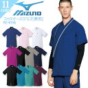 ミズノ ファスナースクラブ MZ-0150 男女兼用 白衣 ストレッチ 制電 消臭 病院 看護師 医者 介護士 クリニック 医療用 ナース レディース メンズ ...