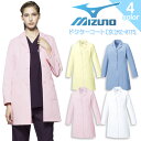 ミズノ ドクターコート MZ-0175 レディース 女性用 医療用白衣 カラー 病院 医者 医師 クリニック 制電 透け防止 抗菌防臭 MIZUNO