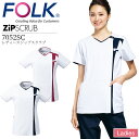 レディース ジップスクラブ FOLK 7052SC 女性用 ストレッチ 医療用 白衣 病院 看護師 医者 介護士 クリニック ナース かわいい フォーク