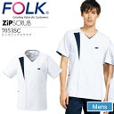 メンズ ジップスクラブ FOLK 7053SC 男性用 ストレッチ 医療用 白衣 病院 看護師 医者 介護士 クリニック ナース フォーク