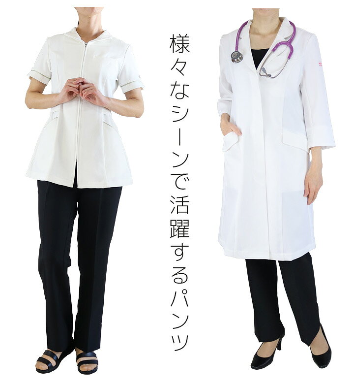 脇ゴムパンツ 男女兼用 AS-6801 アルベ 黒パンツ ワンタック ストレッチ 医療用白...