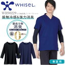 【送料無料】消臭 接触冷感 インナーシャツ 7分袖 春夏用 インナーTシャツ 看護師 ホワイセル WH90229 男女兼用 医療用 白衣 病院 介護士 クリニック ストレッチ 吸汗速乾 防臭 スクラブインナーウェア アンダーシャツ 七分袖 メンズ レディース 自重堂