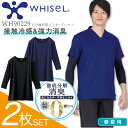 【2枚セット】医療用 看護師 インナーシャツ 7分袖 消臭 接触冷感 白衣 病院 白衣 病院 春夏用 インナーTシャツ ホワイセル WH90229 男女兼用 メ...